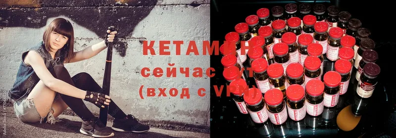 Кетамин ketamine  наркошоп  Берёзовка 